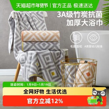 潔玉3A級竹炭抗菌加厚浴巾新疆棉洗澡家用男女吸水不掉毛裹巾