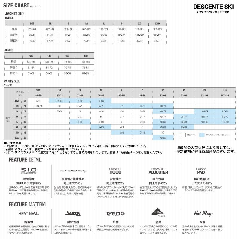 22-23 DESCENTE(デサント)【スキーウェア/早期ご予約】 S.I.O 22-23 DESCENTE(デサント)【スキーウェア/早期ご予約】 S.I.O