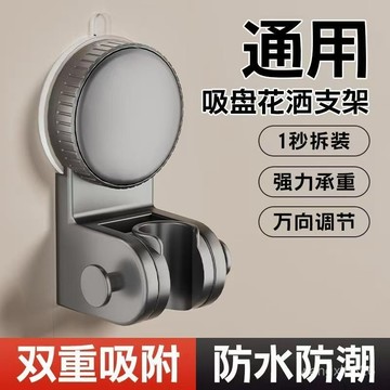 吸盤式花灑架 可調節花灑架 蓮蓬頭支架 無痕免打孔蓮蓬頭座 花灑支架 蓮蓬頭掛座 蓮蓬頭掛架 浴室支架222