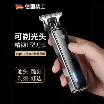 剃光頭專用剃須刀理發刮胡子一體機電推子電動男士自己剪神器工具