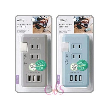 [$699免運] 日本 sonic utlim 便攜 多孔 USB 充電延長線 灰色 / 藍色 二款供選☆艾莉莎ELS☆