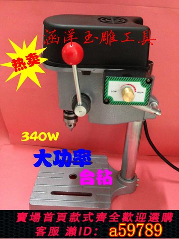 【台灣公司 可打統編】玉石打孔機微型小臺鉆打孔機琥珀蜜蠟翡翠瑪瑙珍珠佛珠木珠打眼機