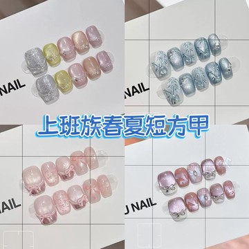 ［手工短方甲］新款顯白手繪貓眼手工穿戴甲輕奢光療美甲批發