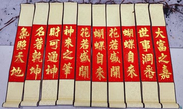 【客製化】【手寫】【四字立軸】