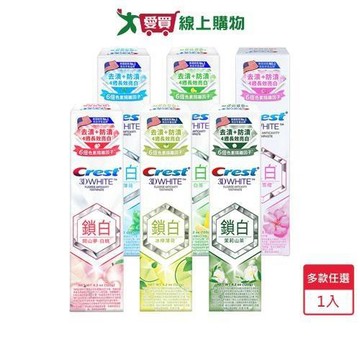 CREST香氛鎖白牙膏120g(多款任選)【愛買】