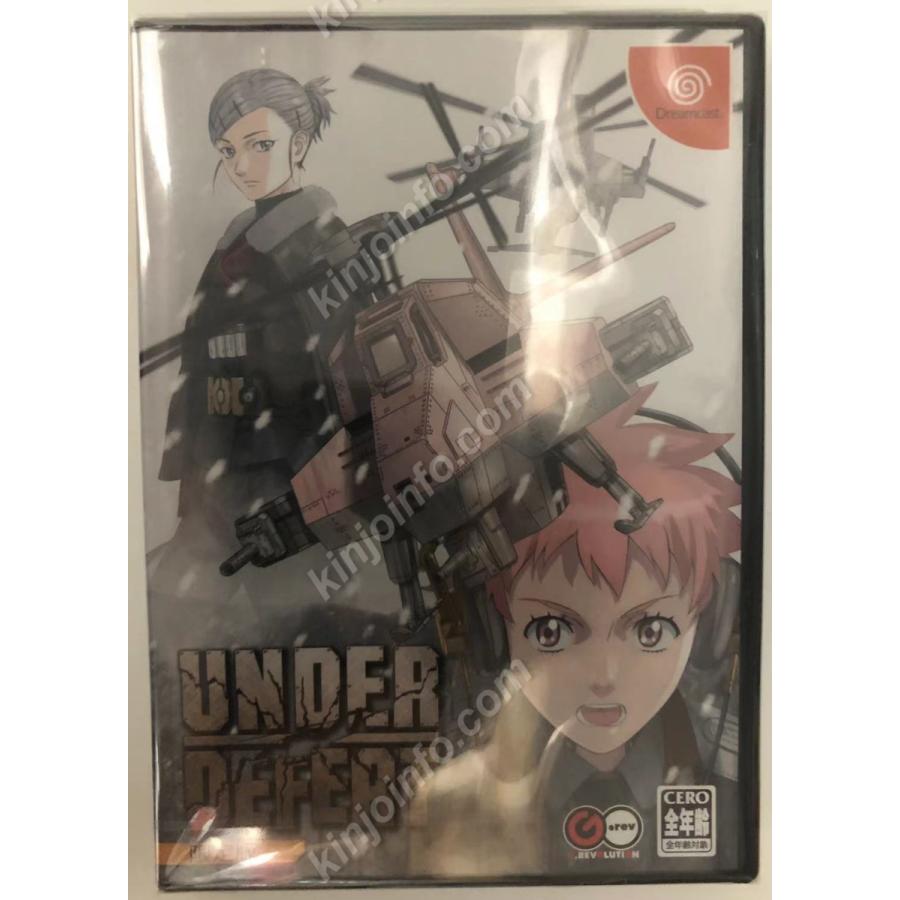 新品未開封 アンダーディフィートHD PS3 アンダーディフィート