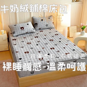 【MOFE】加厚鋪棉牛奶絨床包 單人加大 加絨床包 單人/雙人/加大 加熱 裸睡床包 可烘乾 法蘭絨床包 單人床包 床罩