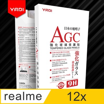 YADI realme 12x 5G 6.67吋 水之鏡 AGC高清透手機玻璃保護貼 滑順防汙塗層 靜電吸附 高清透光