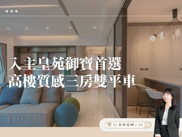 【高雄茵娜CE】龍華明華雙學區•採光次高樓兩房車位｜高雄市鼓山區美術南三路