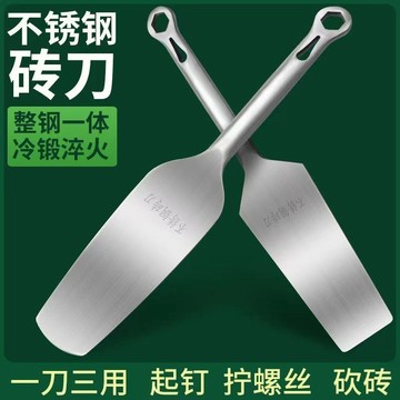 ✨ 蝦皮代開發票 ✨ 新款不鏽鋼雙面磚刀全鋼砌磚砌牆泥刀匠瓦工一體加厚專用砌磚灰刀