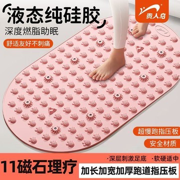【限時特價】液態軟硅膠指壓板 超慢跑指壓墊 足底指壓板 超慢跑 液態硅膠壓板疏通原地神器跑步腳底室內按摩慢跑磁石足底經.