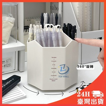 🔥隔日到貨 360°旋轉底座 五格大容量收納 旋轉收納筒 刷具收納筒 防塵 ins風旋轉化妝刷收納筒眼影刷子桶置物