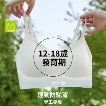 發育期二階段無痕兒童少女內衣初中生運動透氣小背心文胸
