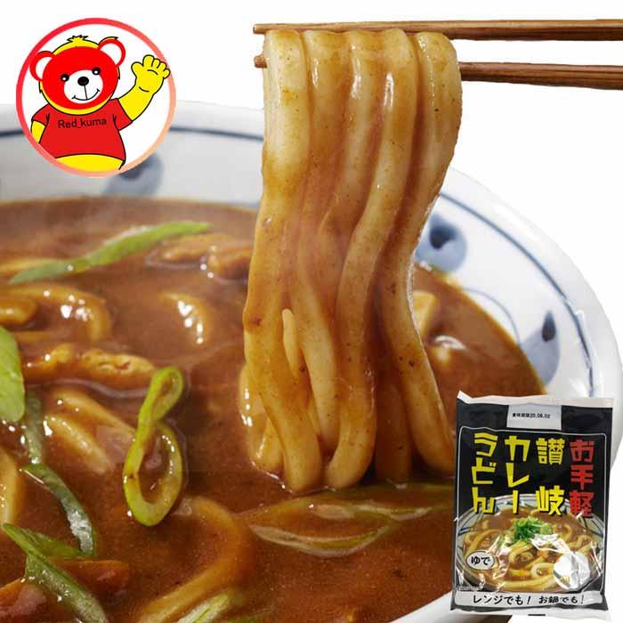 讃岐の製麺所が作る、レンジで簡単！辛すぎないスパイシーなカレーうどん4食(180g×4)-ゆうパケット出荷