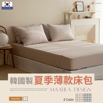 寢谷家居 | 床包 韓國床包 床單 枕套 床罩 床包組 枕頭套 涼感床包 涼感床單 雙人床包 maatila