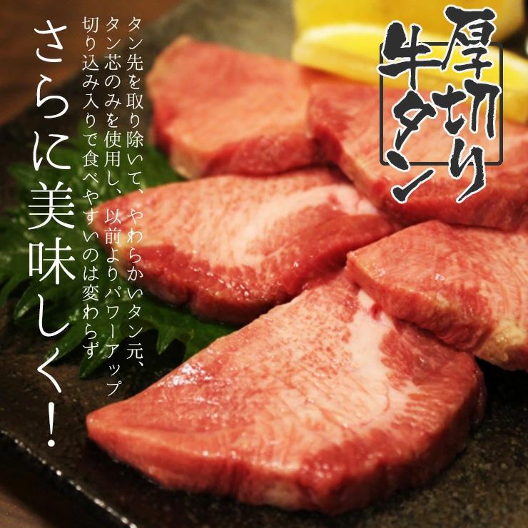 牛タン 肉 焼肉  牛肉 バーベキュー 厚切 200ｇ バーベキュー キャンプ 焼き肉 たん きりこみ入 タン芯 お取り寄せ グルメ　牛たん タン