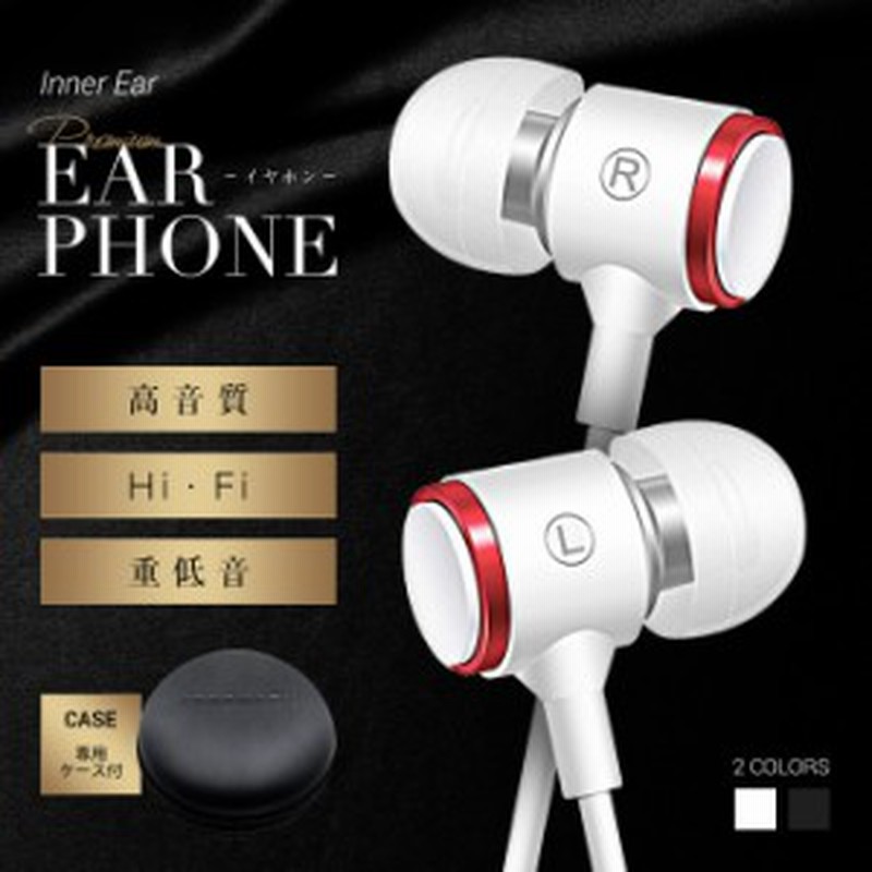 イヤホン イヤホンジャック 有線 Iphone Android マイク 高音質 重低音 おすすめ おしゃれ 人気 スマホ ミュージック ゲーミング 通販 Lineポイント最大1 0 Get Lineショッピング