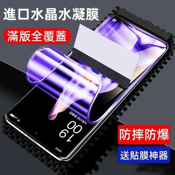 滿版 全膠 適用於 OPPO Reno14 Pro Reno 13 11 12 10 Pro+ OPPO A5 水凝膜