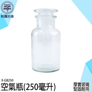 《利器五金》花瓶北歐 透明花瓶 玻璃罐 收納罐 廣口瓶 X-GB125 透明罐 萬用罐 玻璃瓶 復古玻璃罐