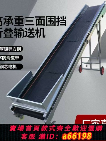 【台灣公司 可開發票】小型輸送機傳送帶防滑輸送帶沙石料糧食顆粒折疊皮帶運輸機流水線