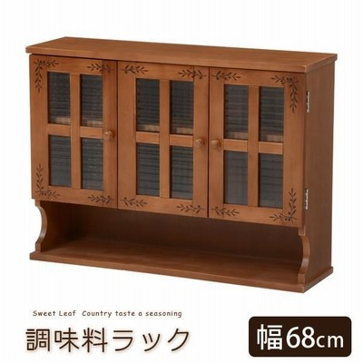 リーフ柄 カウンター上収納 調味料ラック【ライトブラウン】 上置き 引き戸 収納 リーフ柄 カウンター上収納 調味料ラック〔ライトブラウン〕 上