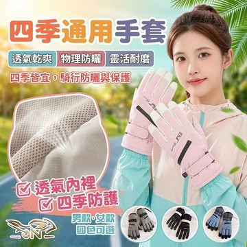 【OIN】機車防風手套 手套 厚手套 騎行手套 男款手套 女款手套 防曬手套 防滑手套 防水機車手套