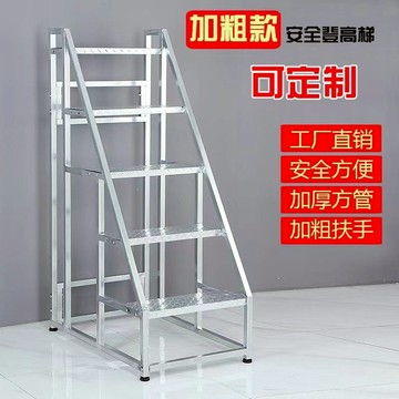 公司貨 超低價 倉庫超市移動梯子理貨踏步帶輪貨架取貨登高樓梯庫房平臺 快速發貨