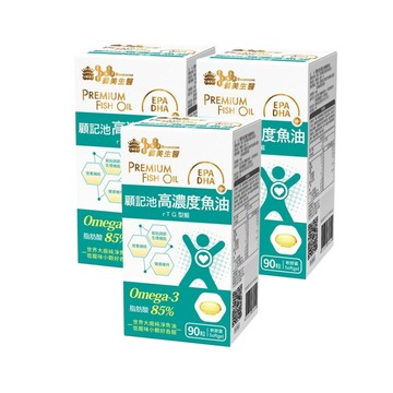 義美生醫 顧記池高濃度魚油 (90粒/盒)x3盒