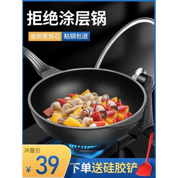 麥飯石不粘鍋炒鍋家用燃氣灶適用電磁爐通用無油煙專用平底炒菜鍋