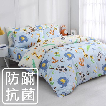 雙人薄被套床包組/防蹣抗菌/美國棉授權品牌 / 動物ABC-藍 [鴻宇] 台灣製 - 2388