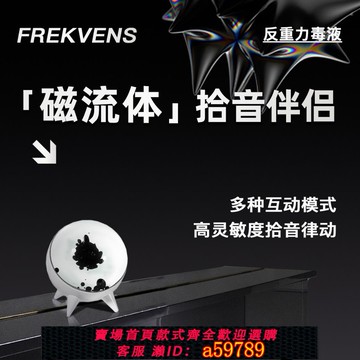 【全網低價 可打統編】磁流體拾音器藍牙音響伴侶桌面擺件拾音器毒液節奏燈生日男生禮品