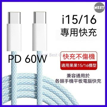 【數據線-特價】蘋果系列編織數據線雙TC TC轉L U轉TC U轉L適用i16/15/i14/i13/i8~i13