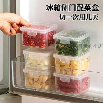 配菜盒廚房蔥薑蒜收納盒冰箱蔥花保鮮盒水果食品專用密封 冰箱 保鮮盒 廚房 冰箱收納盒 密封盒 冷凍保鮮盒 瀝水保鮮盒