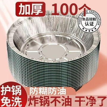 🔥臺灣出貨🔥錫紙盤加厚加大加深空氣炸鍋家用紙盤烘培用紙墊紙燒烤肉紙耐高溫hhfoof