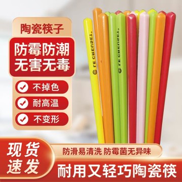 筷子家用高檔家庭餐具防滑筷長防發霉無漆耐高溫陶瓷豪華版快子新