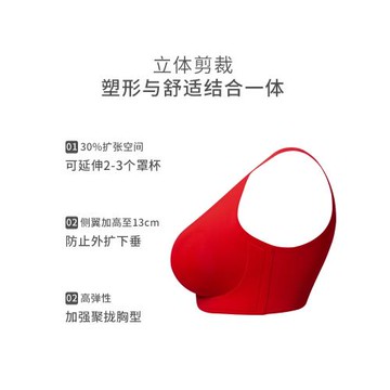 女套裝小胸聚攏無鋼圈新娘內衣