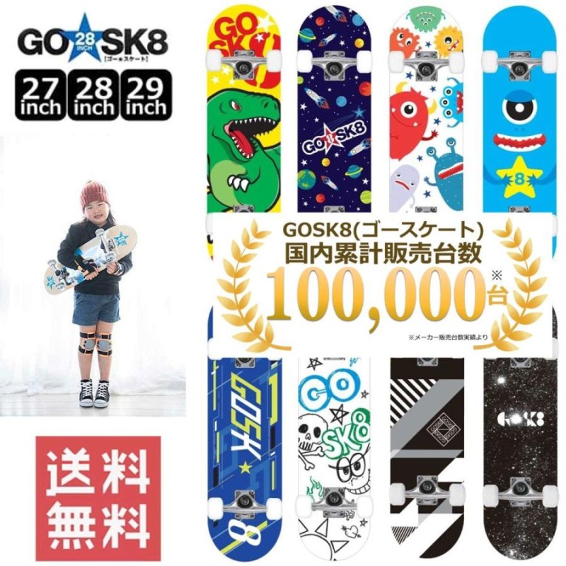 GO SK8 ゴースケート スケボー コンプリート キッズ 子供 スケート