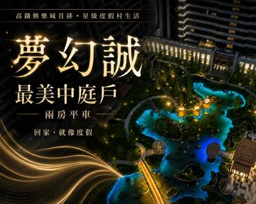蔬食房仲高鐵特區娛樂城首排夢幻誠兩房平車｜台中市烏日區高鐵路二段