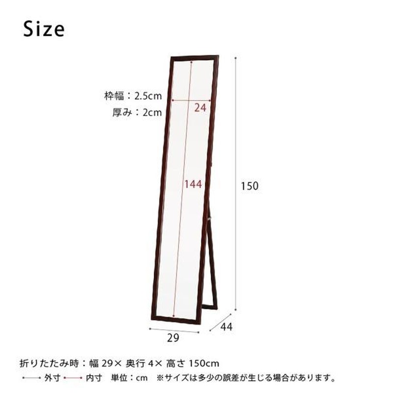 リビングスタンドミラー(ブラウン) 幅29cm 姿見/鏡/全身/木製/木目