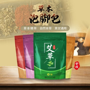 joeki泡腳包 足浴包 藏紅花 艾草 老姜 當歸 益母草 中藥材 泡腳粉藥包ws0050