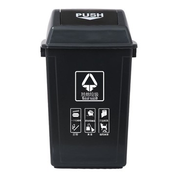 四色搖蓋分類垃圾桶大號帶蓋上海干濕回收有害廚余商用環衛垃圾桶[DD080109]