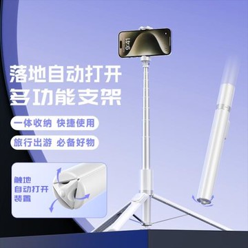 新款X96提提自拍桿自動打開三腳架多功能拍照遙控器調焦翻頁切換