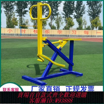 {台灣公司貨 可打統編}健騎機騎馬平步機組合健身車戶外健身器材小區廣場公共設施室外