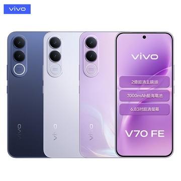 vivo V70 FE 12G/256G 6.83吋 5G智慧手機霧銀