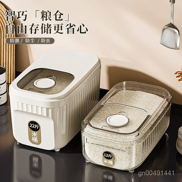 💘好貨精選💖 防蟲防潮密米桶 透明收納箱 加厚大容納 儲米桶箱 家用麵粉儲糧桶 真空密封盒 米箱 米缸 飼料密封桶