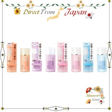 Cezanne 皮脂 控油 妝前乳 各色 30ml 抗油光 不易脫妝 防水【日本直送】
