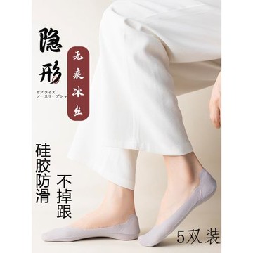 冰絲船襪女夏季薄款純棉防臭吸汗硅膠防滑不掉跟淺口隱形無痕短襪