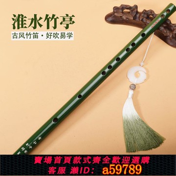 【全網低價 可打統編】古風竹笛一節綠笛子淮水竹亭笛子橫笛初學樂器cos古裝拍照道具