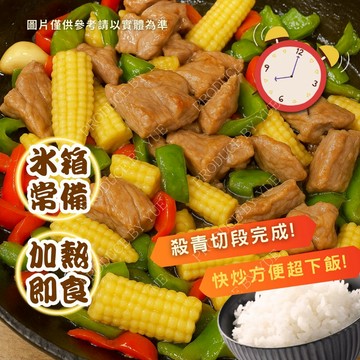 玉米筍 切段 500克 全家799免運 【8年級生鮮】