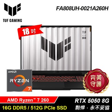 ASUS 華碩 TUF FA808UH-0021A260H 18吋 R7 RTX5050 電競筆電